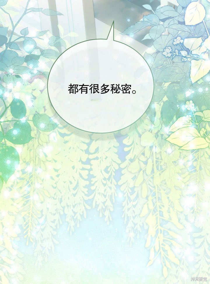 和反派的育儿日记 第40话 第22页