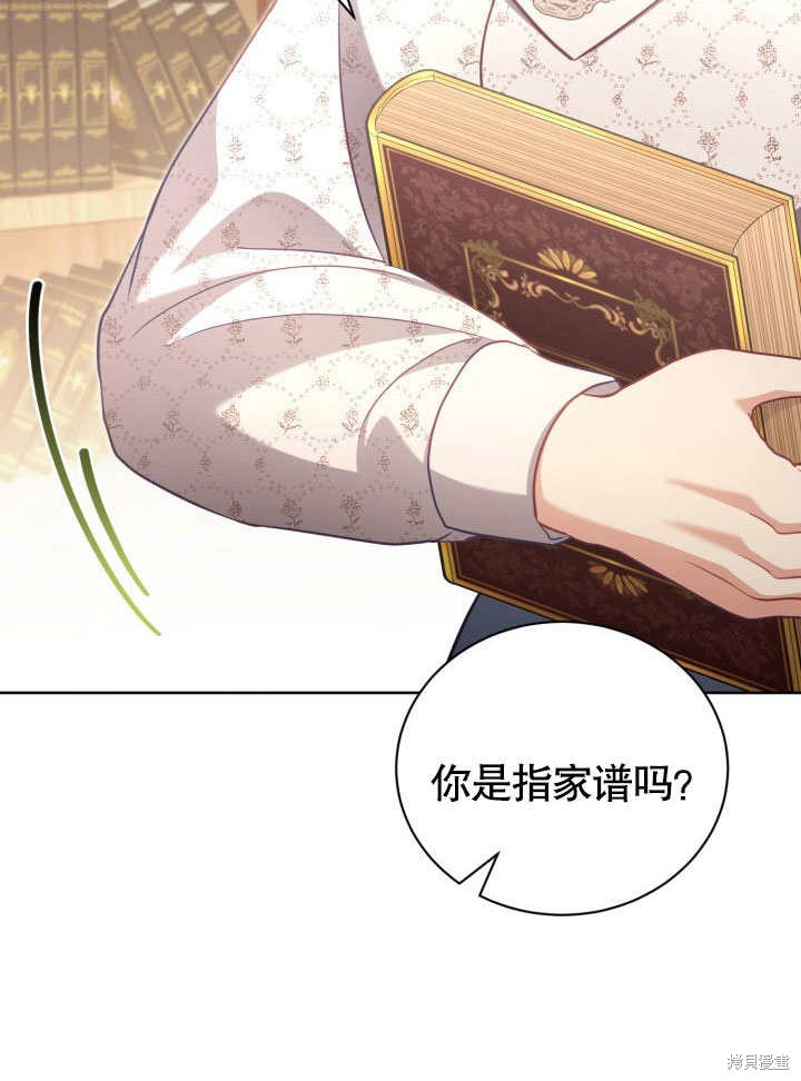 和反派的育儿日记 第42话 第56页