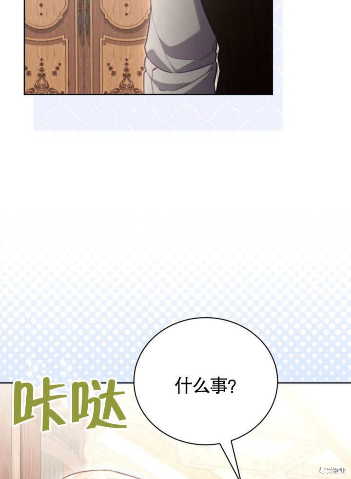 和反派的育儿日记 第42话 第93页