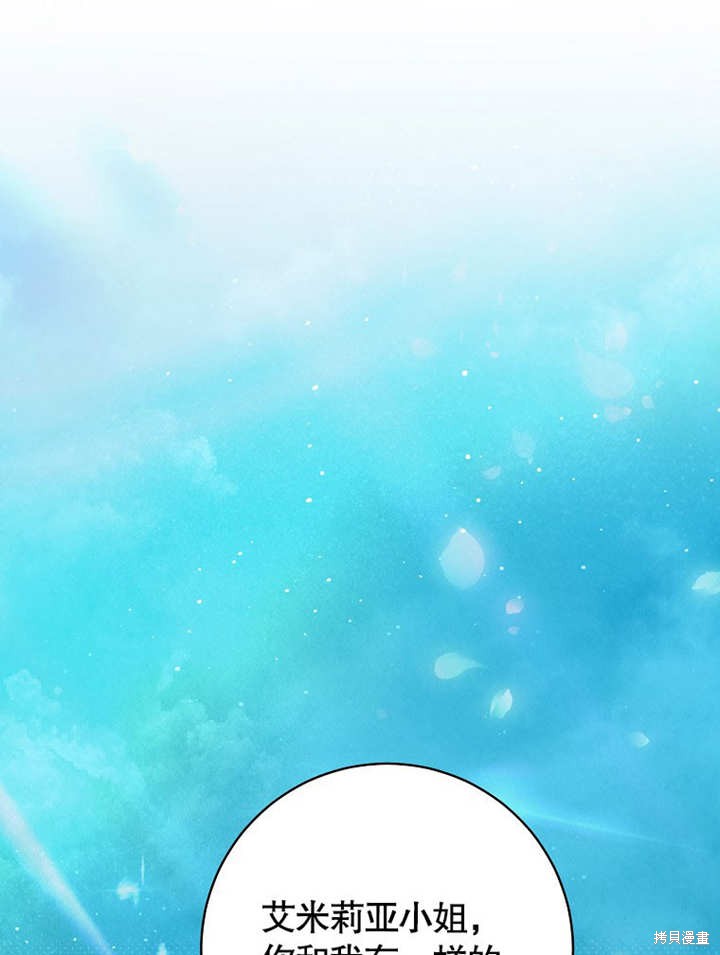 和反派的育儿日记 第44话 第1页