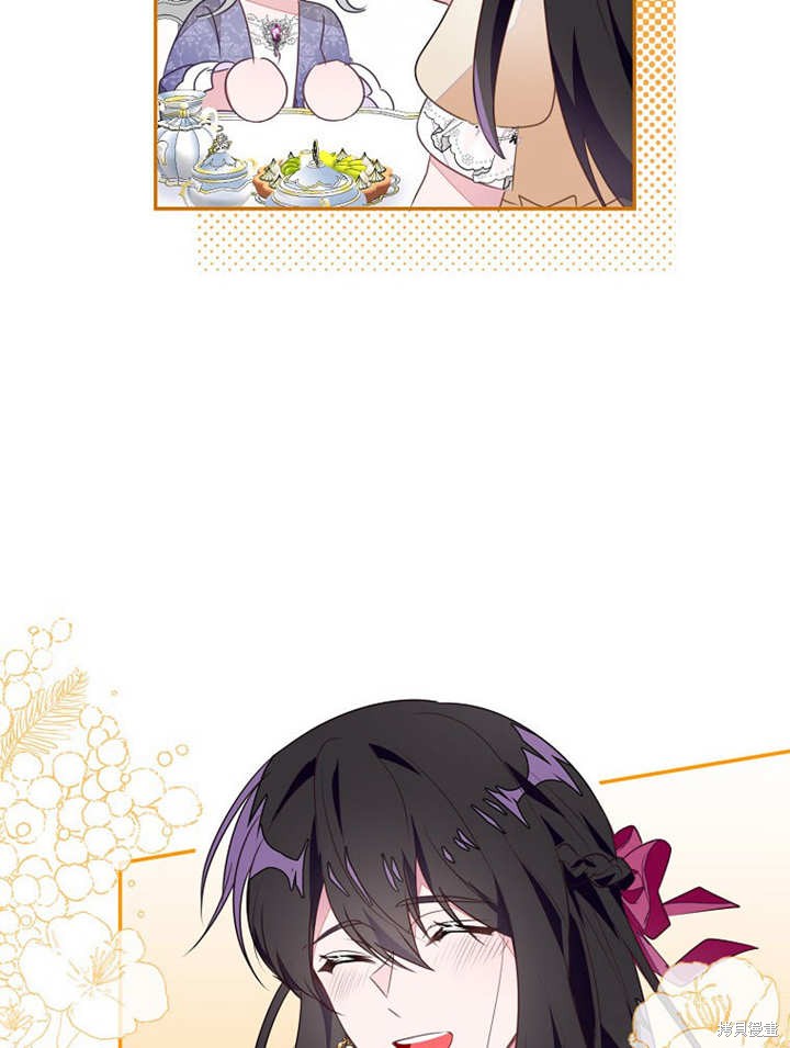 和反派的育儿日记 第44话 第72页