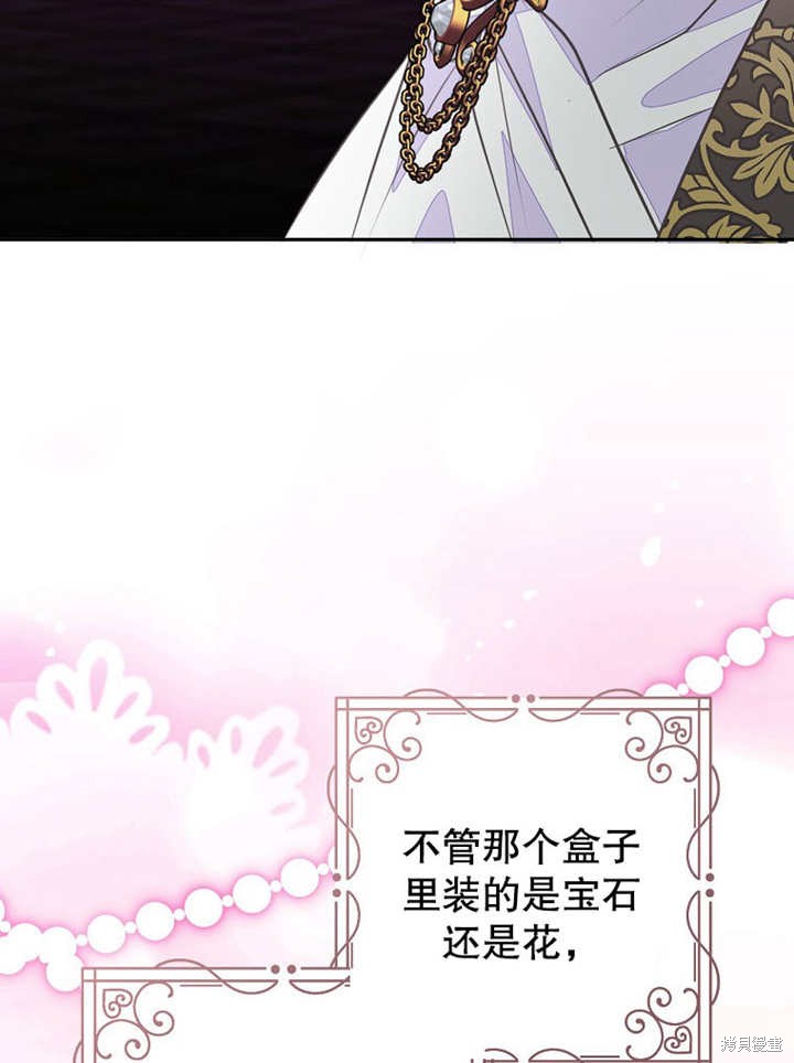 和反派的育儿日记 第45话 第35页