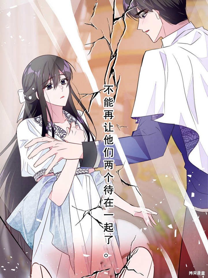 和反派的育儿日记 第45话 第43页