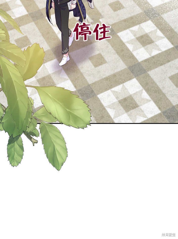 和反派的育儿日记 第45话 第58页