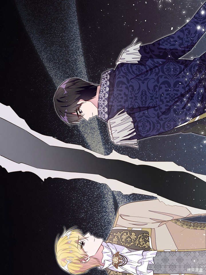 和反派的育儿日记 第45话 第95页