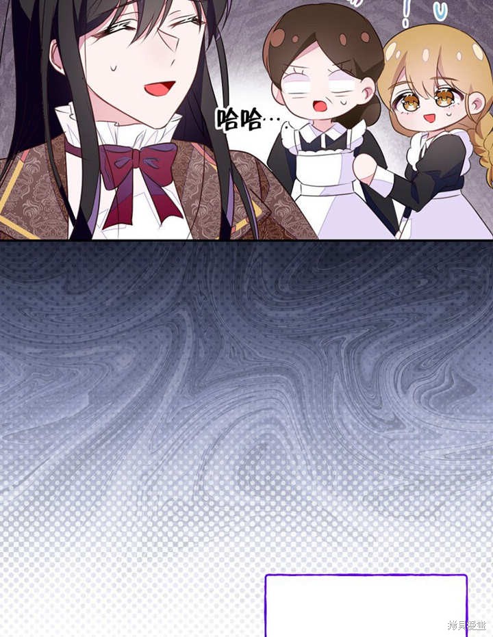 和反派的育儿日记 第46话 第106页