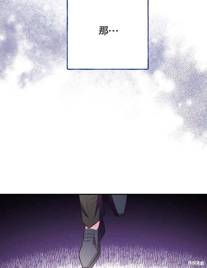 和反派的育儿日记 第46话 第115页