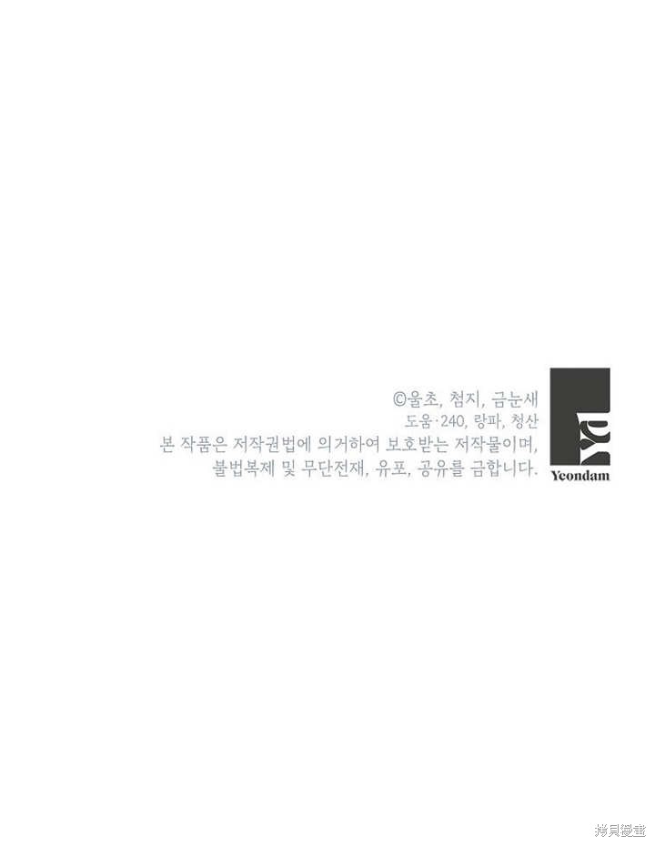 和反派的育儿日记 第46话 第119页