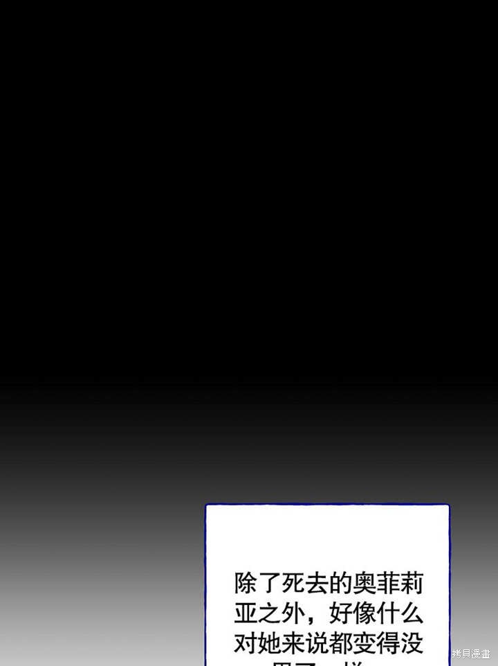 和反派的育儿日记 第46话 第14页