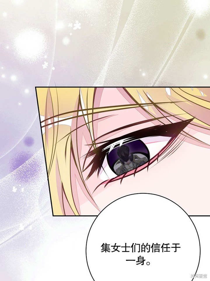 和反派的育儿日记 第46话 第26页