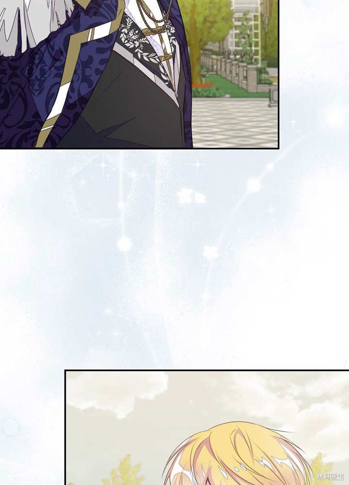 和反派的育儿日记 第46话 第28页