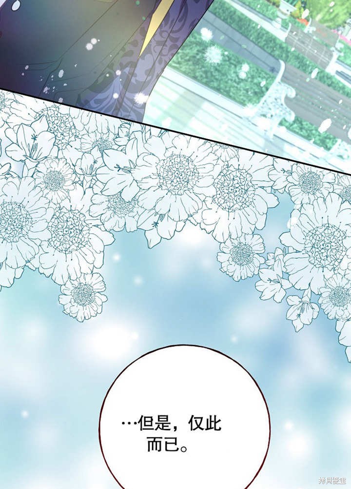 和反派的育儿日记 第46话 第32页