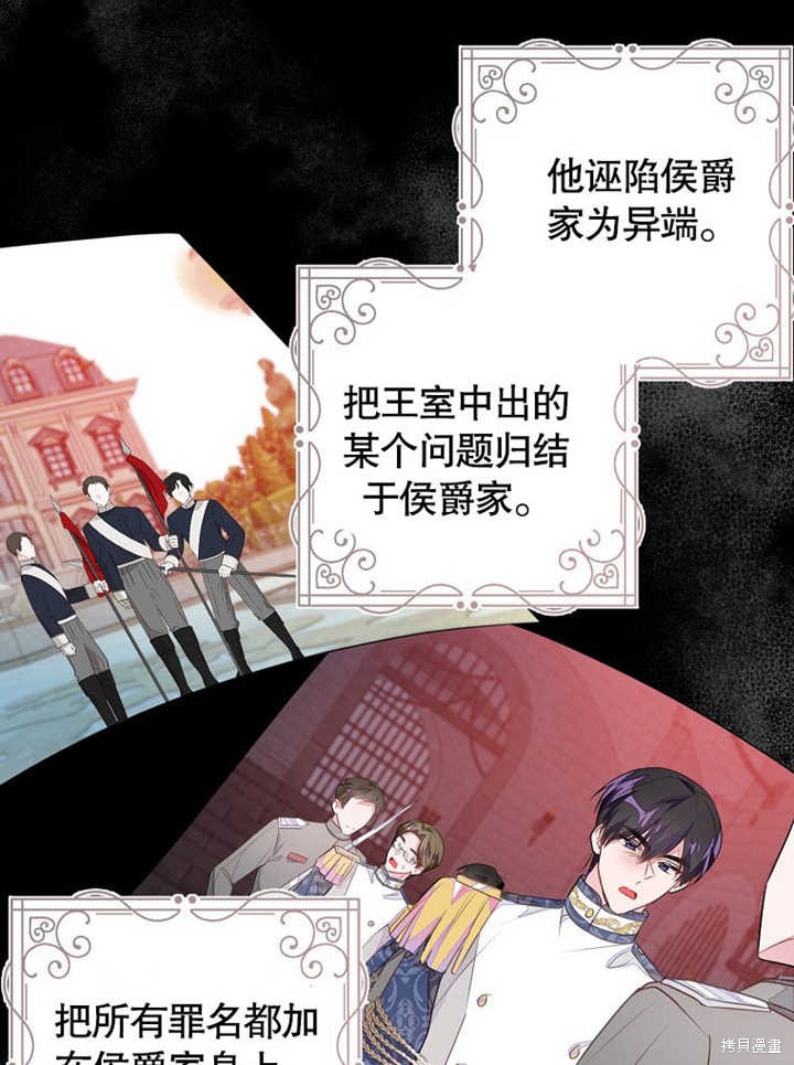 和反派的育儿日记 第47话 第11页