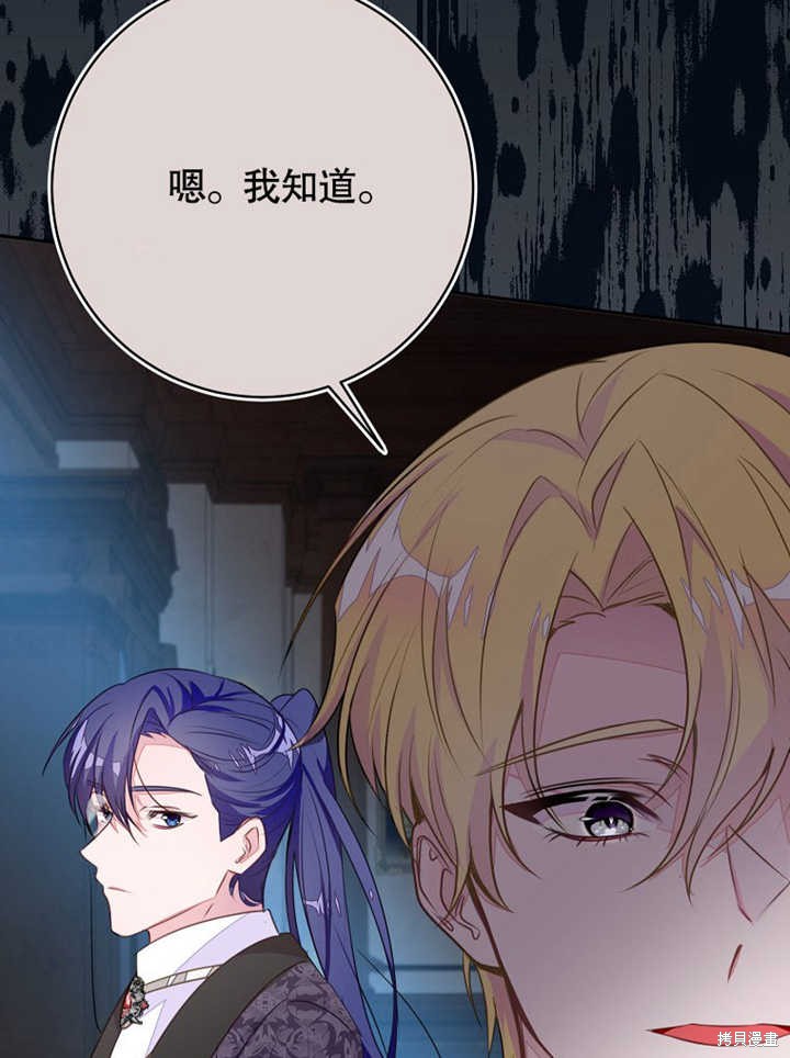 和反派的育儿日记 第47话 第20页