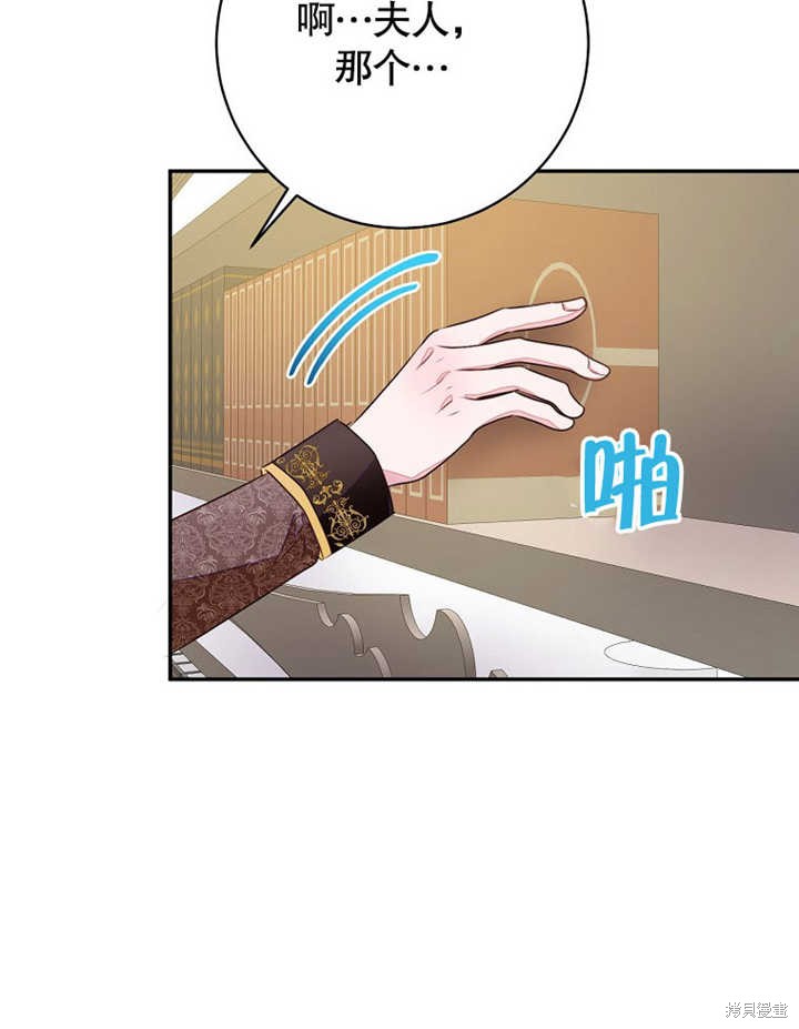 和反派的育儿日记 第47话 第44页