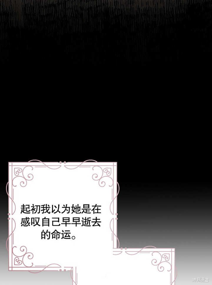 和反派的育儿日记 第48话 第17页