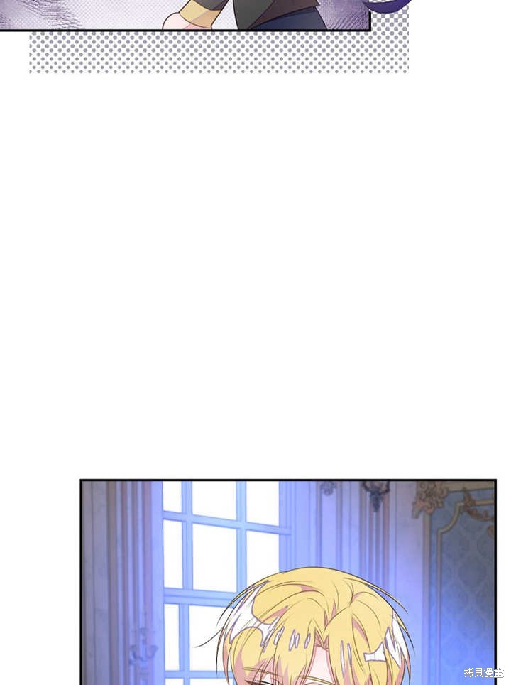 和反派的育儿日记 第48话 第20页