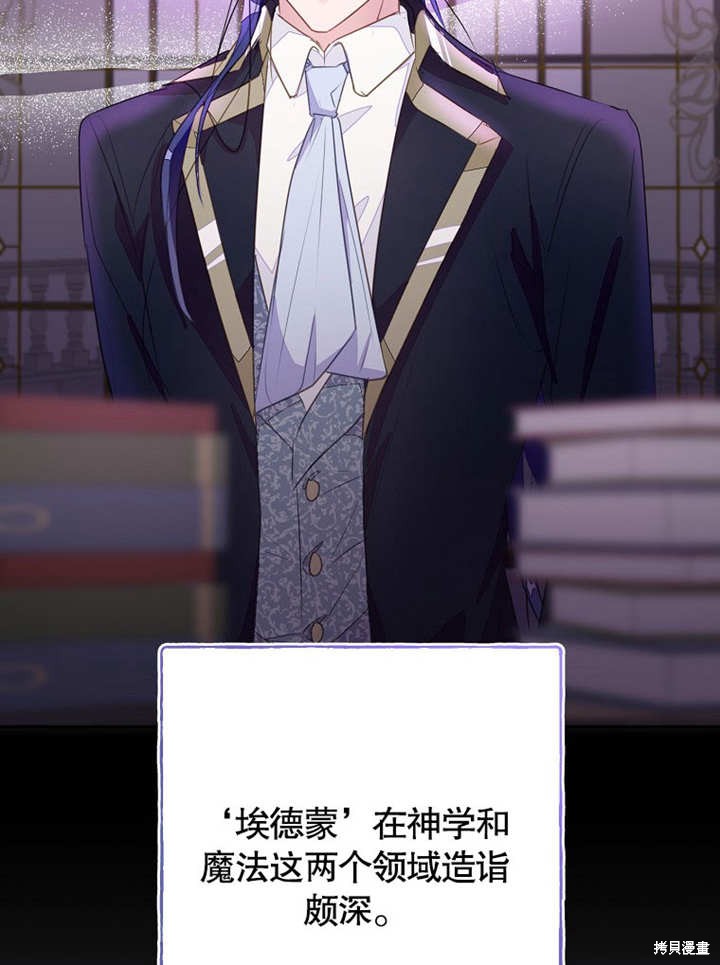 和反派的育儿日记 第48话 第30页