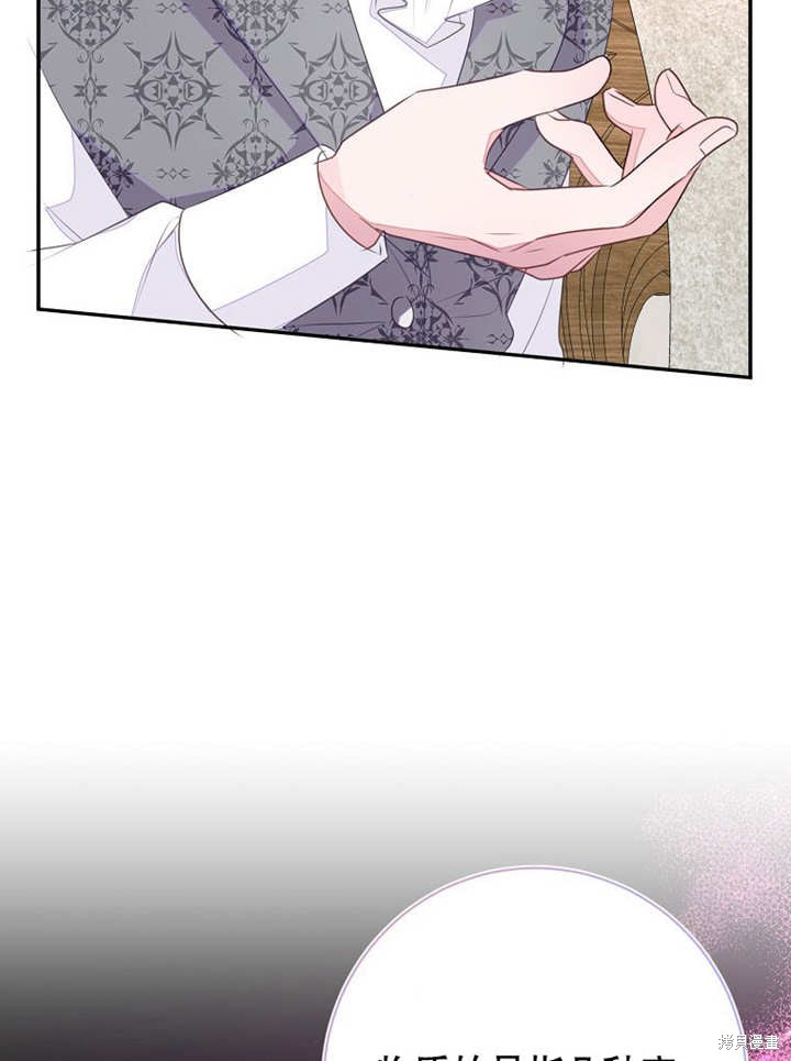 和反派的育儿日记 第48话 第65页