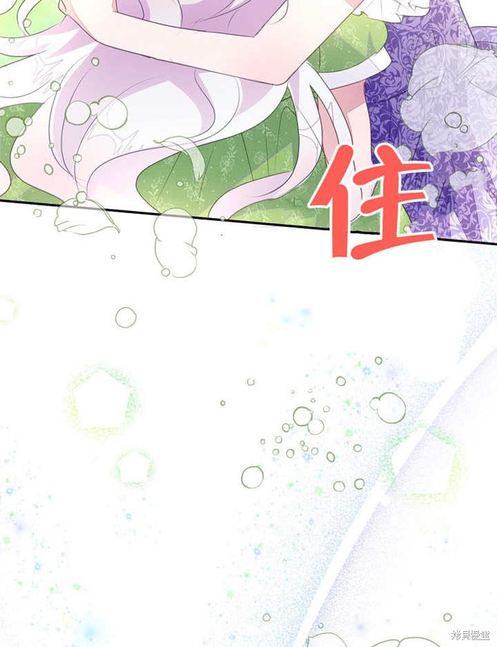 和反派的育儿日记 第50话 第114页
