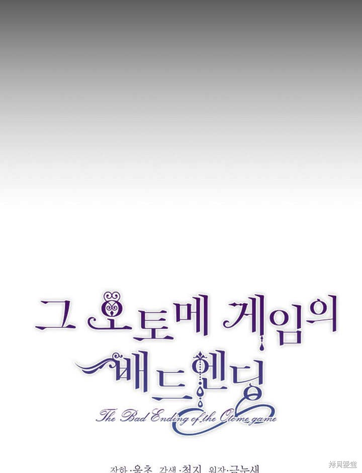 和反派的育儿日记 第50话 第16页