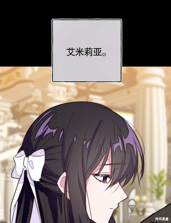 和反派的育儿日记 第50话 第57页