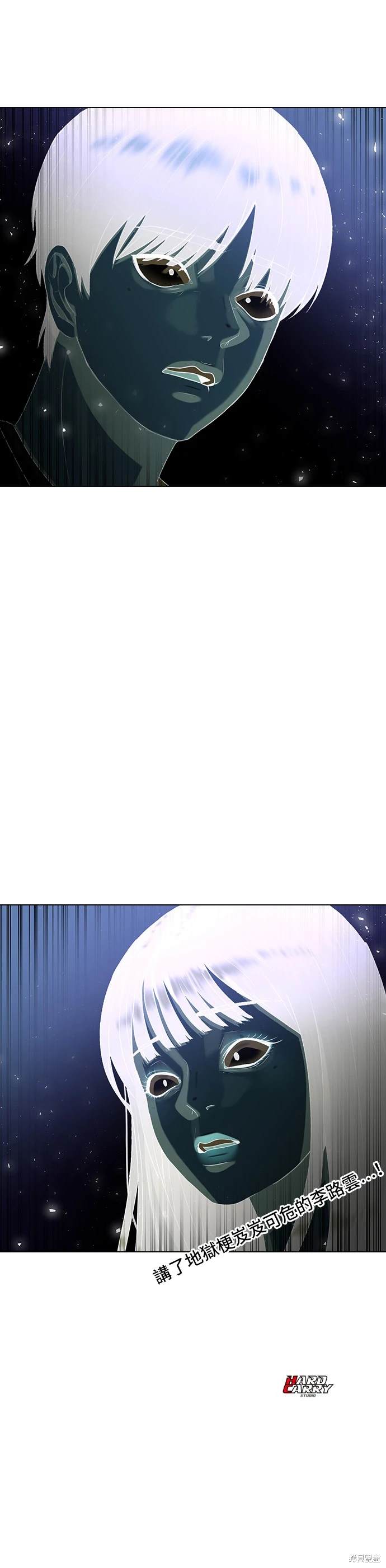 直播就当直播看 第7话 第44页