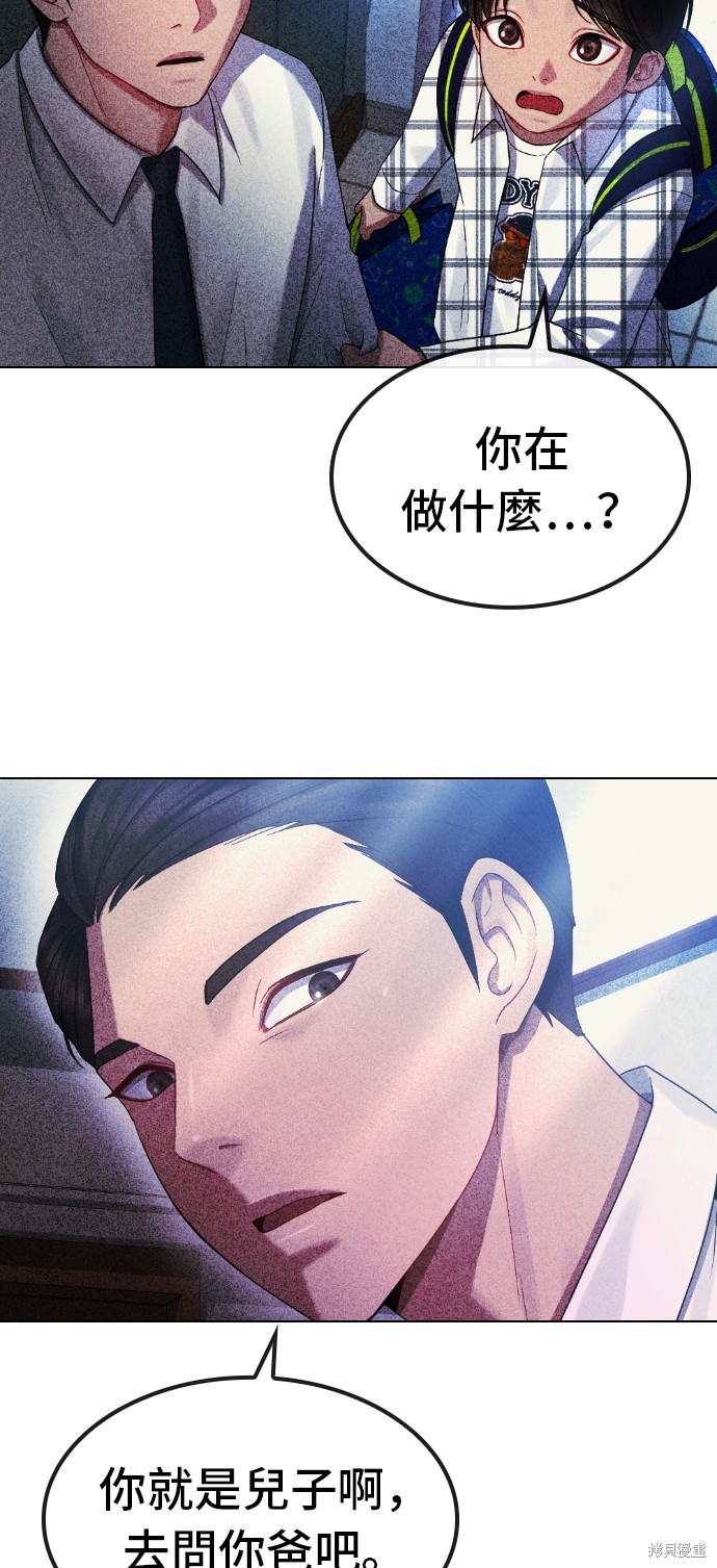 直播就当直播看 第26话 第22页