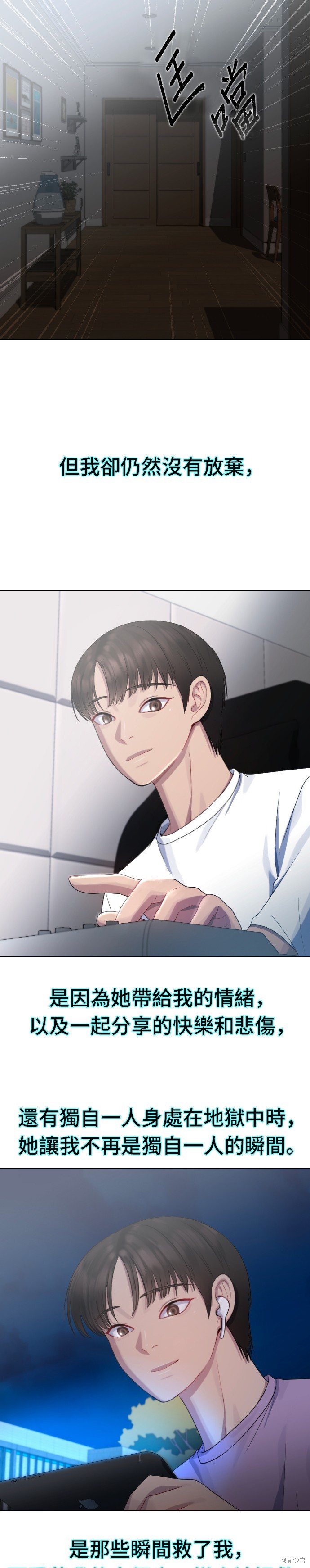 直播就当直播看 第32话 第19页