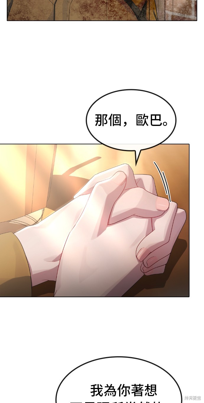 直播就当直播看 第34话 第14页