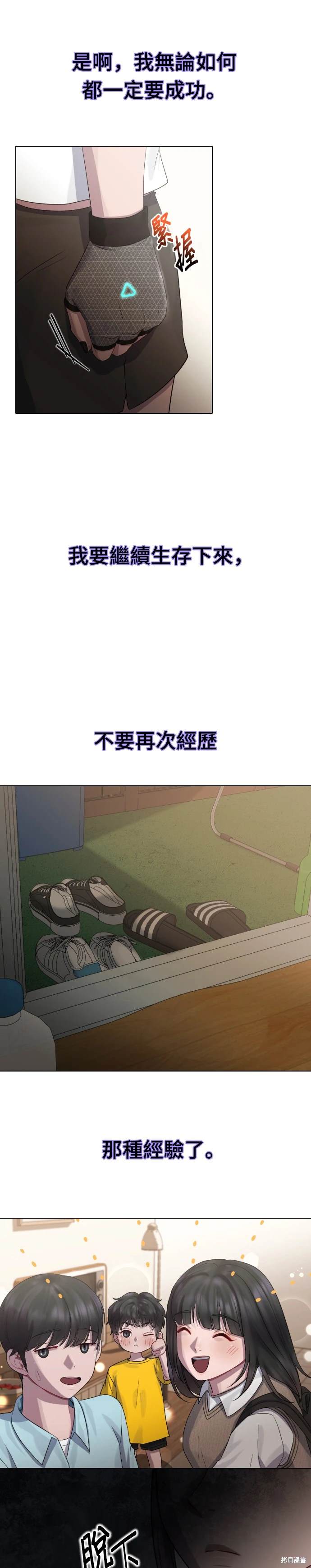直播就当直播看 第39话 第1页