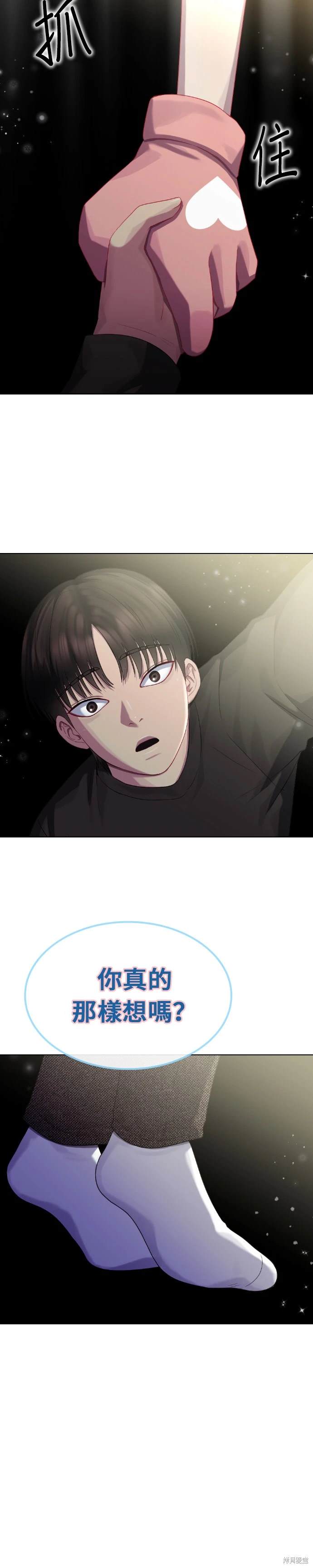 直播就当直播看 第39话 第21页