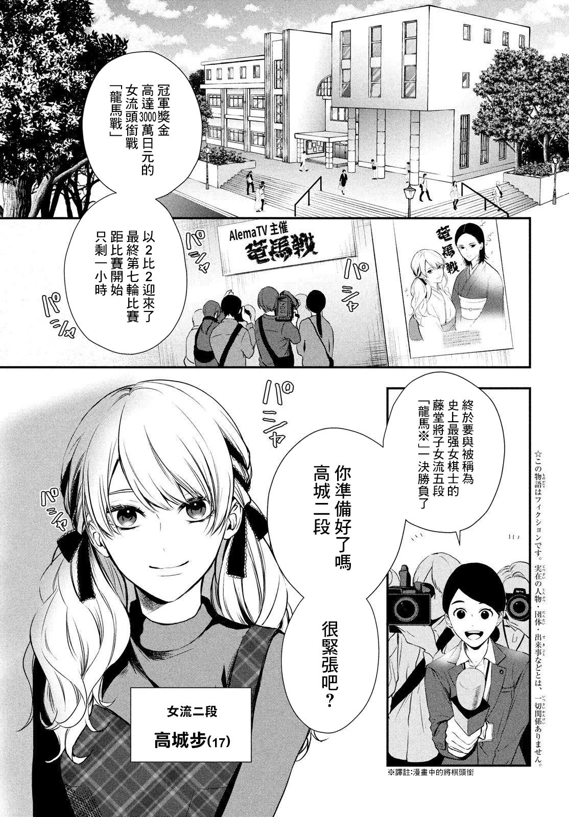 Gifted天赋异秉 第6话 第2页