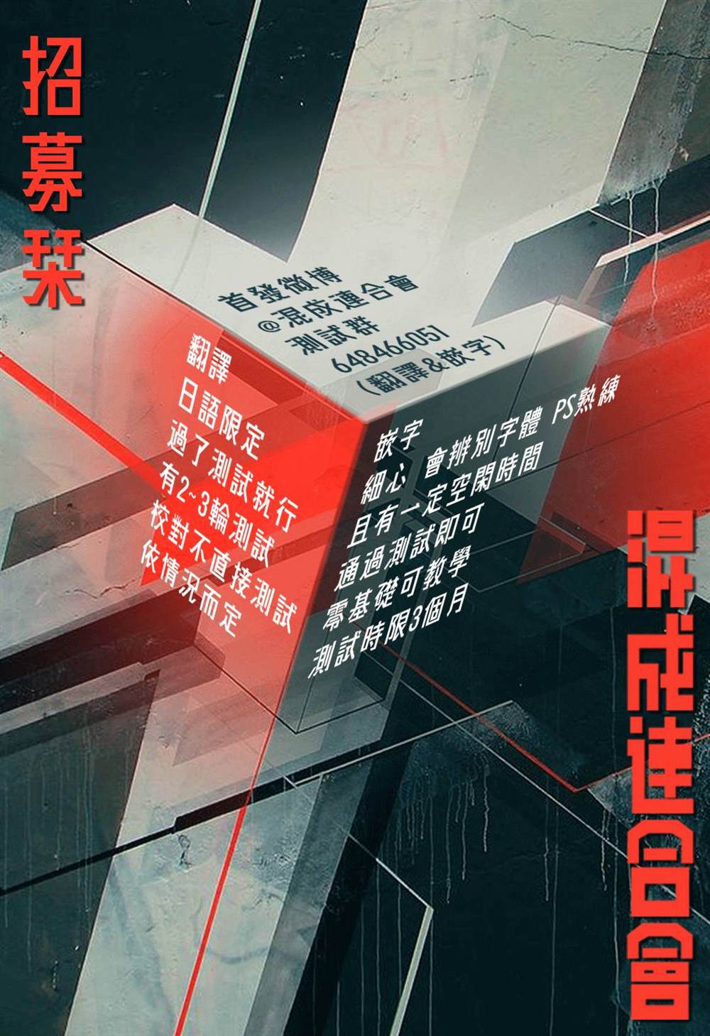 Gifted天赋异秉 第7话 第53页