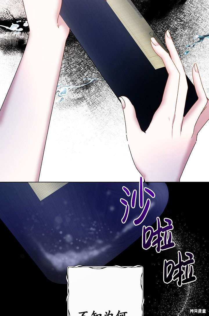 姐姐要好好抚养妹妹 第1话 第104页