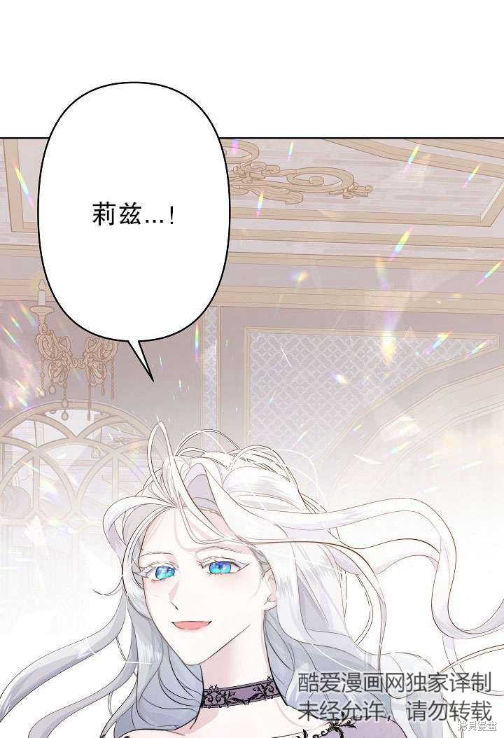 姐姐要好好抚养妹妹 第1话 第22页