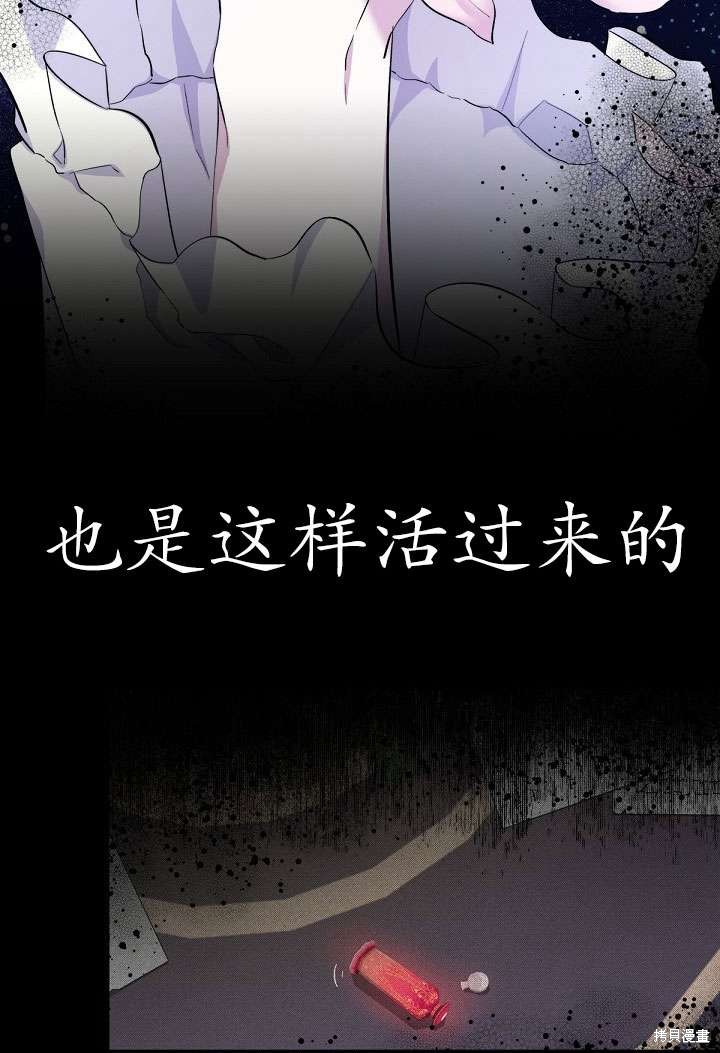 姐姐要好好抚养妹妹 第1话 第41页