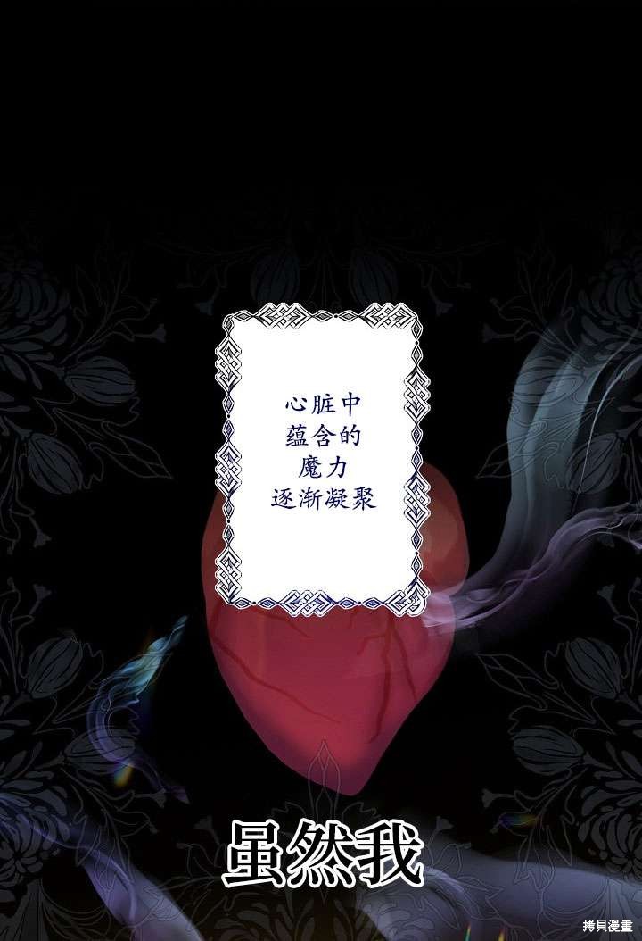 姐姐要好好抚养妹妹 第1话 第42页