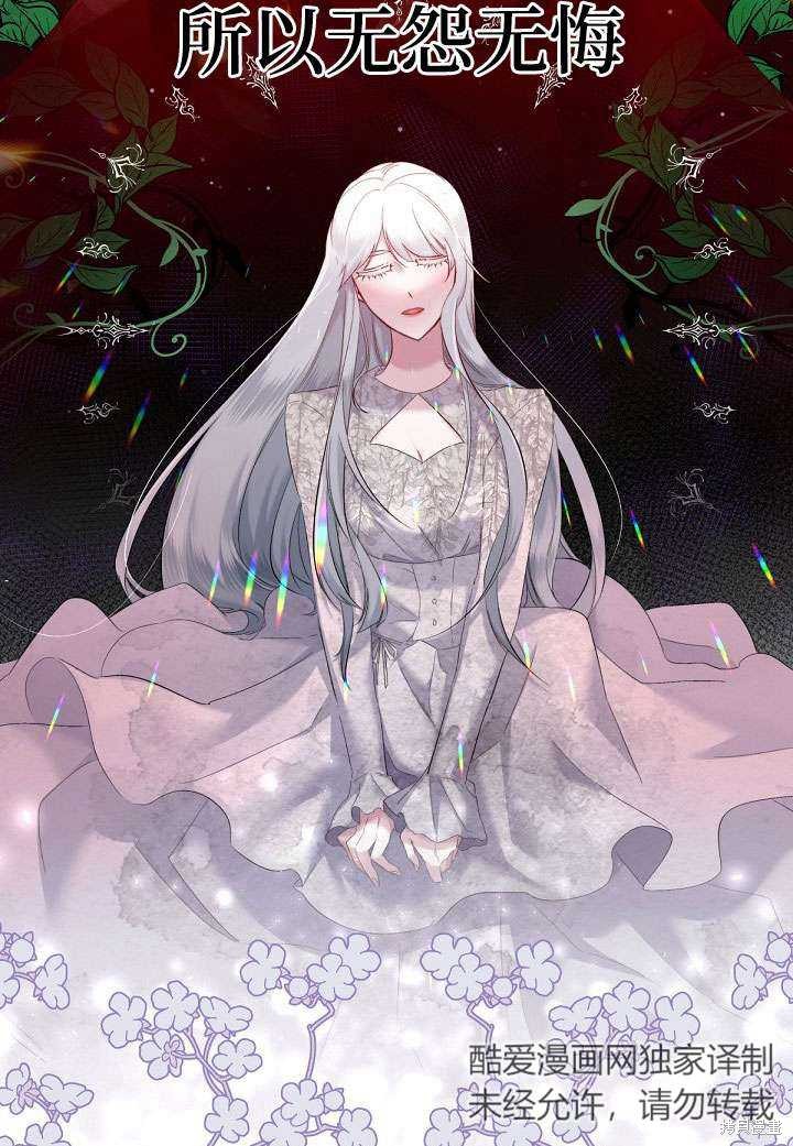 姐姐要好好抚养妹妹 第1话 第44页