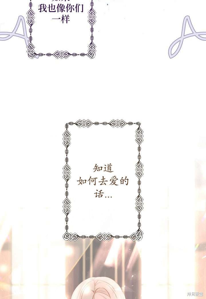 姐姐要好好抚养妹妹 第1话 第46页