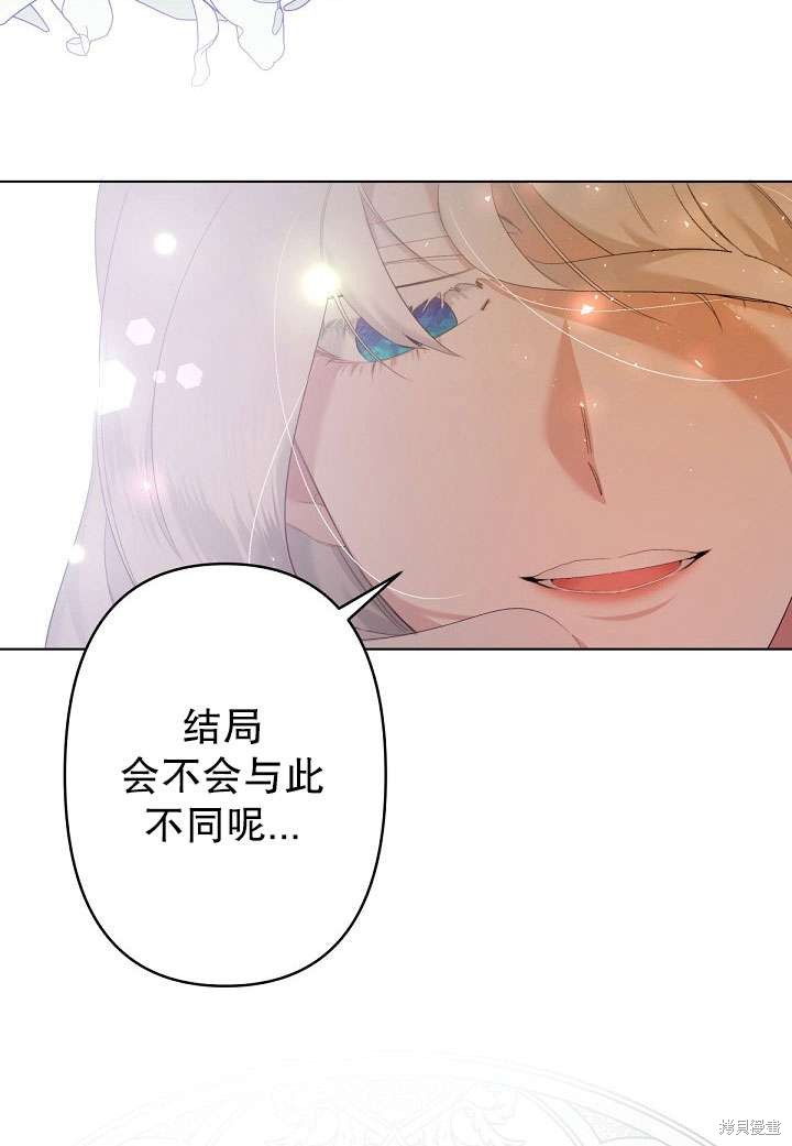 姐姐要好好抚养妹妹 第1话 第48页