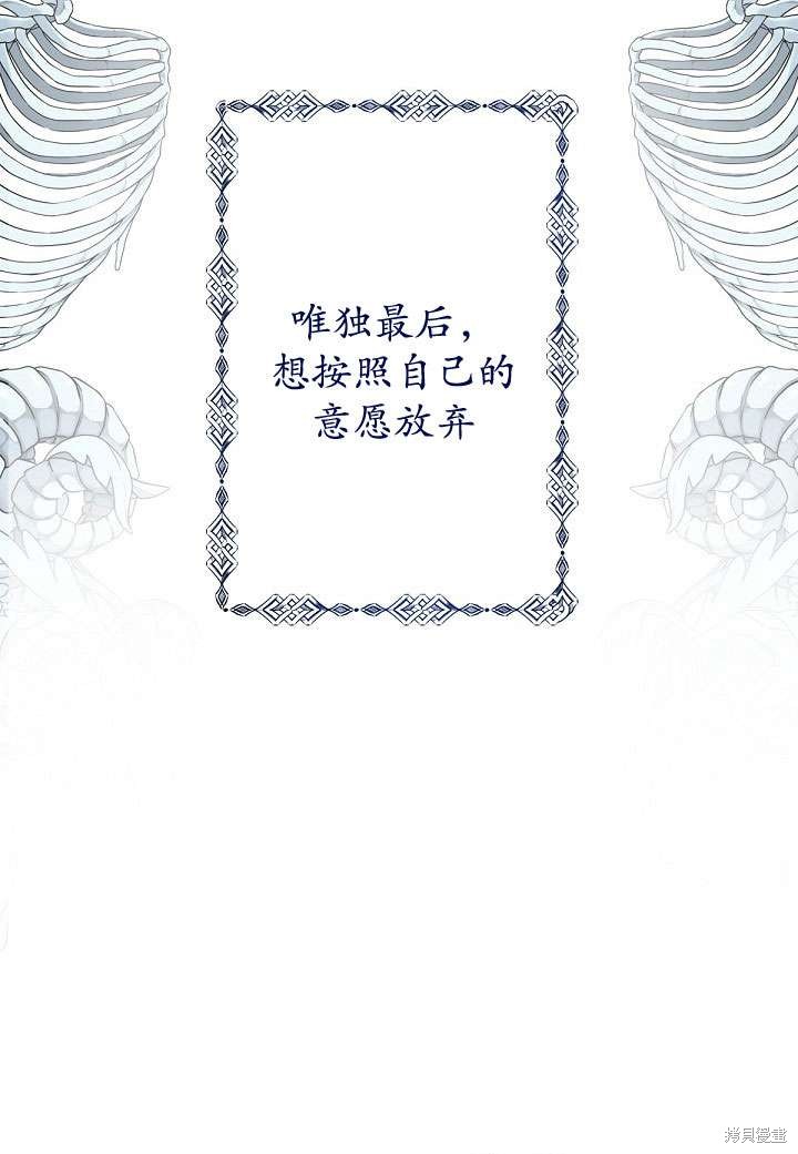 姐姐要好好抚养妹妹 第1话 第51页