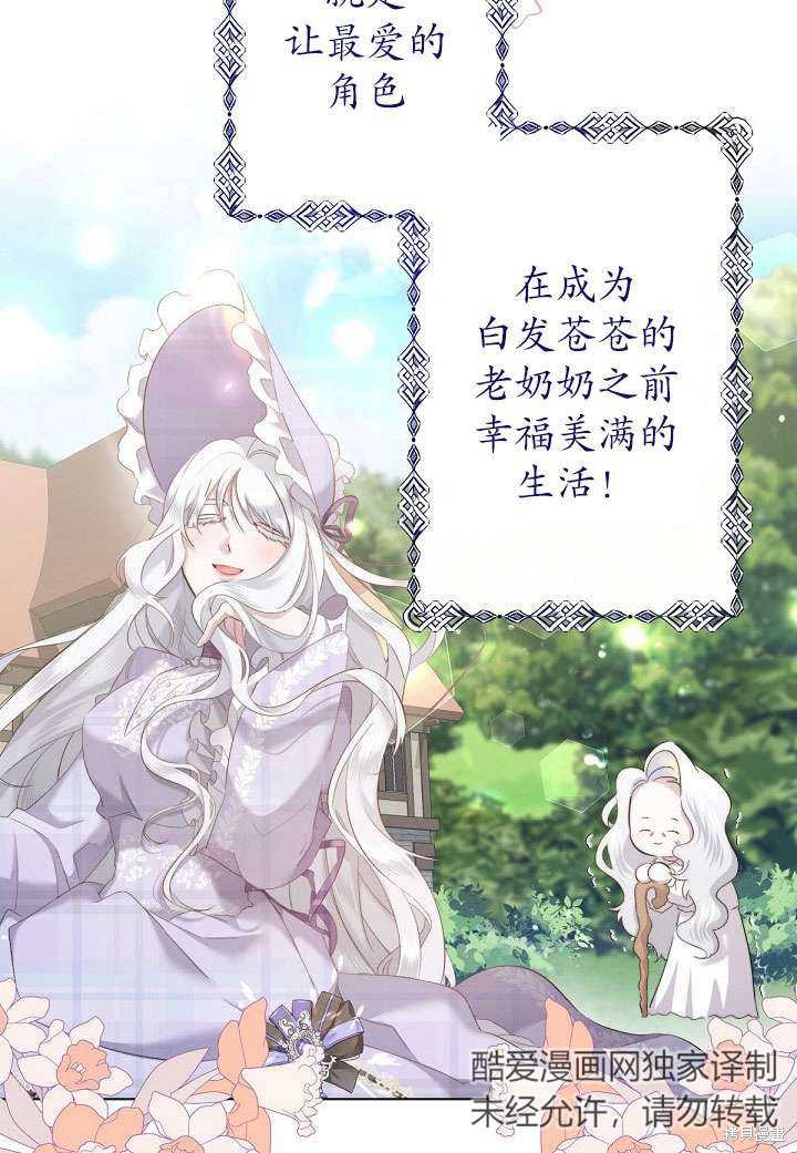 姐姐要好好抚养妹妹 第1话 第56页
