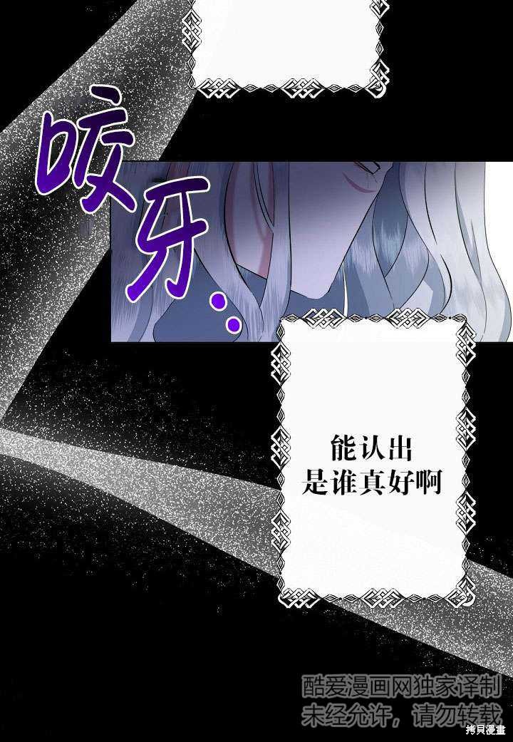 姐姐要好好抚养妹妹 第1话 第63页