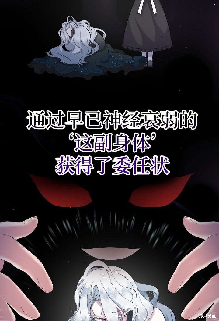 姐姐要好好抚养妹妹 第1话 第68页