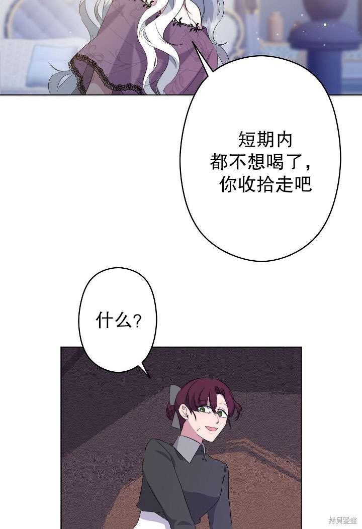 姐姐要好好抚养妹妹 第1话 第73页