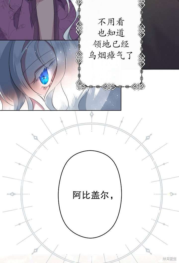 姐姐要好好抚养妹妹 第1话 第76页