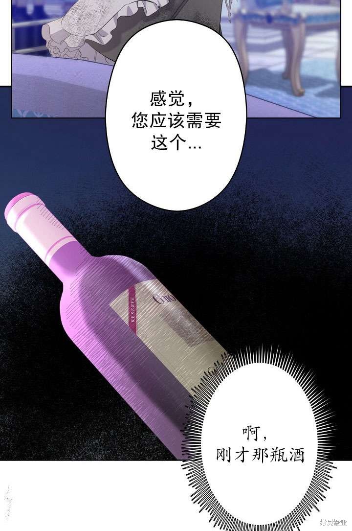 姐姐要好好抚养妹妹 第1话 第87页