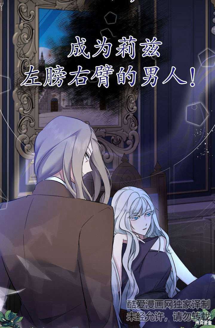 姐姐要好好抚养妹妹 第2话 第21页
