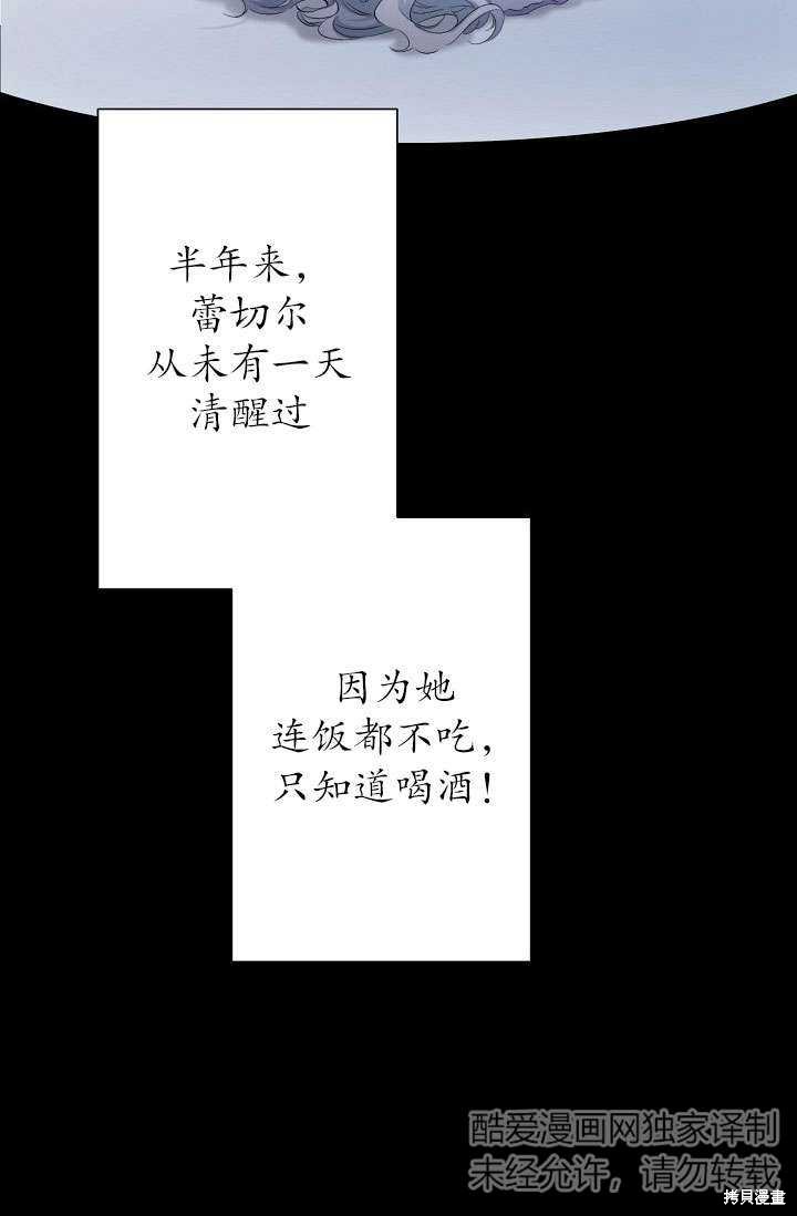 姐姐要好好抚养妹妹 第2话 第29页